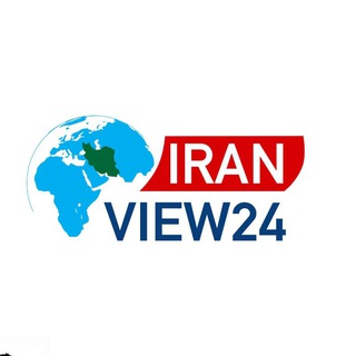 Telegram profile photo for ایران ویو ۲۴ | فارسی
