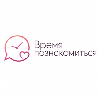 Telegram profile photo for Время Познакомиться, Казань