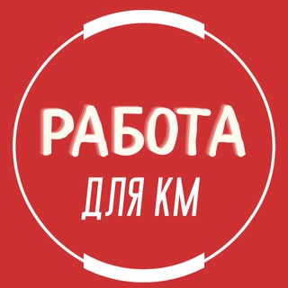 Telegram profile photo for Комьюнити-менеджер: вакансии и резюме.