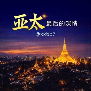 Telegram profile photo for 最后的深情🧡便民同城群