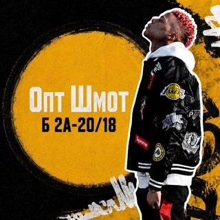 Telegram profile photo for Опт Шмот