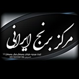 Telegram profile photo for مرکز برنج ایرانی خسروی