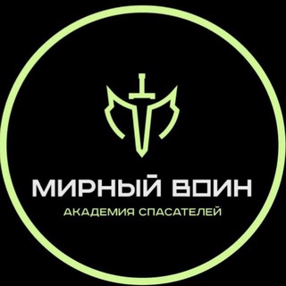 Telegram profile photo for Мирный Воин