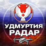 Telegram profile photo for Радар Удмуртия
