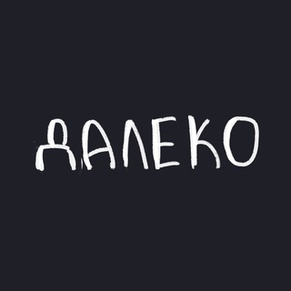 Telegram profile photo for Сибирские дали