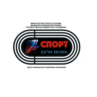 Telegram profile photo for ГБУ ЦФЗН "Спорт для всех"