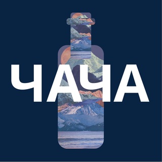 Telegram profile photo for ЧАЧА