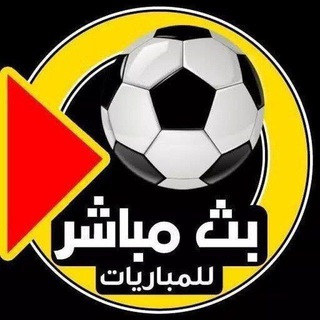 Telegram profile photo for مشاهدة مباراة الارجنتين واسبانيا بث مباشر اليوم | الارجنتين | اسبانيا | كاس العالم بث مباشر تلجرام مباراة الارجنتين ارجنتين