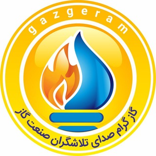Telegram profile photo for تلاشگران صنعت گاز