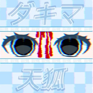 Telegram profile photo for ☁️Ꭰᴀᴋиʍᴀ Ꭲ϶нᴋᴏ ☁️
