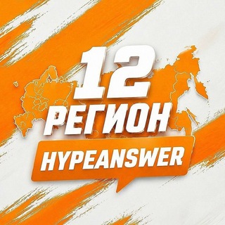 Telegram group profile photo for ОГЭ 12 РЕГИОН