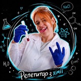 Telegram profile photo for Твій репетитор з хімії 🧪❤️🔥