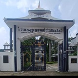 Telegram profile photo for RAM SAMUJH SURSATI PG COLLEGE RATANPUR AKBARPUR AMBEDKAR NAGAR