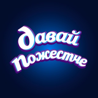 Telegram profile photo for давай пожестче