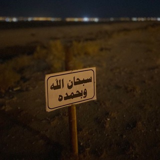 Telegram profile photo for أجر | Ajr