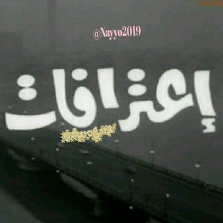 Telegram profile photo for فقرات واعترافات💛
