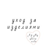 Telegram profile photo for уход - сердце цвета неба