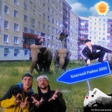 Telegram profile photo for «Блатной Район 3000»