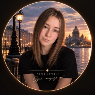 Telegram profile photo for АСЯ РЕВЕС||ПИСАТЕЛЬ