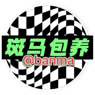 Telegram profile photo for 斑马|独家资源发布