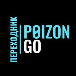 Telegram profile photo for Заказать кроссовки | Купить вещи с Poizon