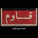 Telegram profile photo for MuDeF ًRaHeM