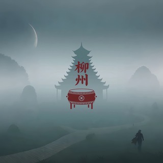 Telegram profile photo for 柳州会所资源总榜