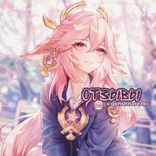 Telegram profile photo for отзывы/((@genshnarezki))