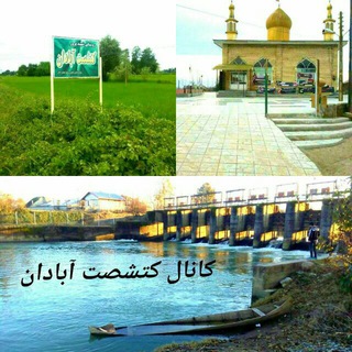 Telegram profile photo for کانال کتشصت آبادان
