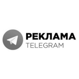 Telegram profile photo for Рекламные сообщения