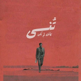 Telegram profile photo for أثـــــر