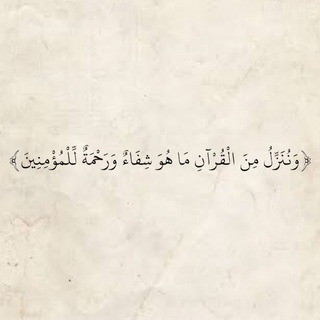 Telegram profile photo for للأجِر.