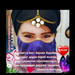 Telegram profile photo for 👍👍A'LO KAYFIYAT SOHIBASI 05 07✨