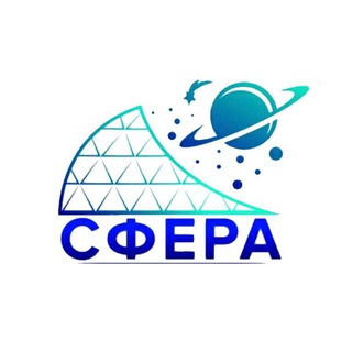 Telegram profile photo for Планетарий «Сфера»