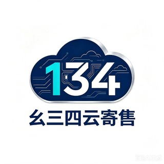 Telegram profile photo for 幺三四企业云寄售