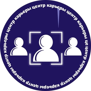 Telegram profile photo for Центр карьеры БФУ им. И. Канта