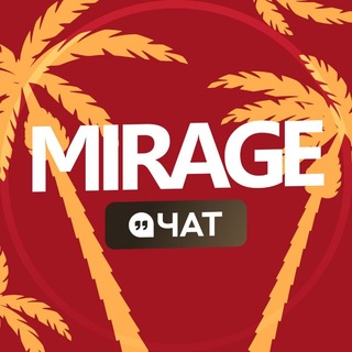 Telegram group profile photo for MIRAGE | Чат