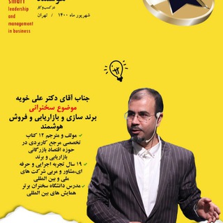 Telegram profile photo for دکتر علی خویه khooyeh.ir آموزش مشاوره تحقیق و اجرا