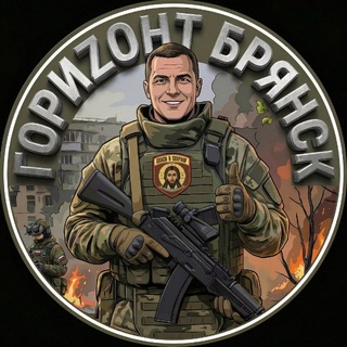 Telegram profile photo for ГориZонт Брянск 🇷🇺