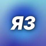 Telegram profile photo for Ярослав Замятин - Оцифровки и не только