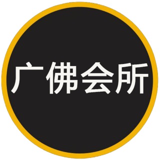 Telegram profile photo for SNW(广佛会所:公开)