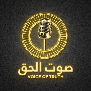 Telegram profile photo for Voice Of Truth