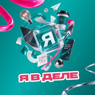Telegram profile photo for Я в деле | Приморский край