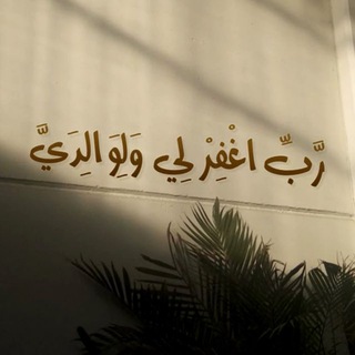 Telegram profile photo for اثر لـ فقيدي .