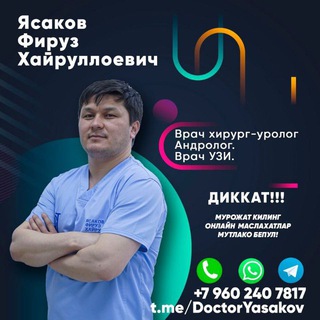 Telegram profile photo for Доктор Фируз Хайруллоевич