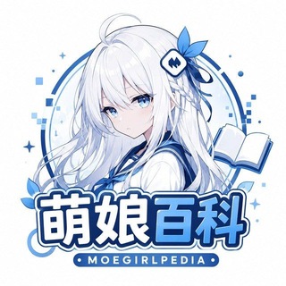 Telegram profile photo for 萌娘百科