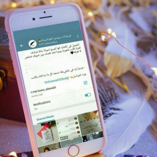Telegram profile photo for خربشات سوسو العواضيةه✍
