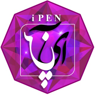 Telegram profile photo for چاپ و صفحه آرایی و طراحی جلد کتاب و مجله | آی پن