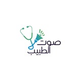 Telegram profile photo for صوت الطبيب