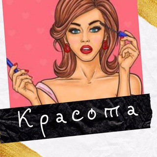 Telegram profile photo for Красота